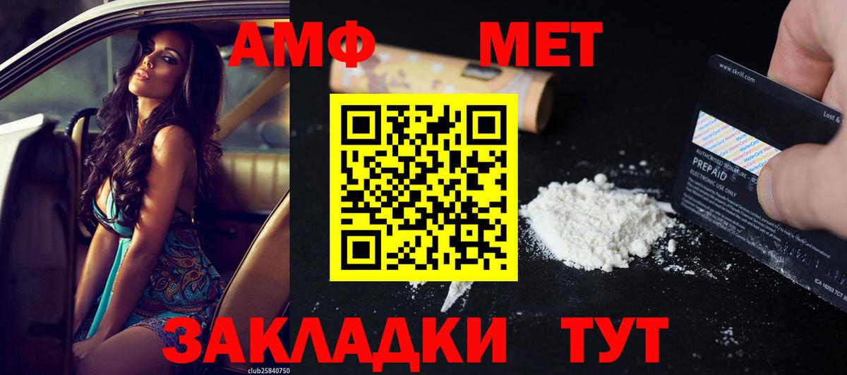 АМФЕТАМИН  АМФ Premium  Amphetamine  Вход с VPN  Семилуки 