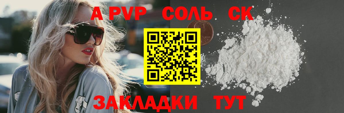 Альфа ПВП Соль  Вход с VPN  Семилуки  Альфа ПВП мука 
