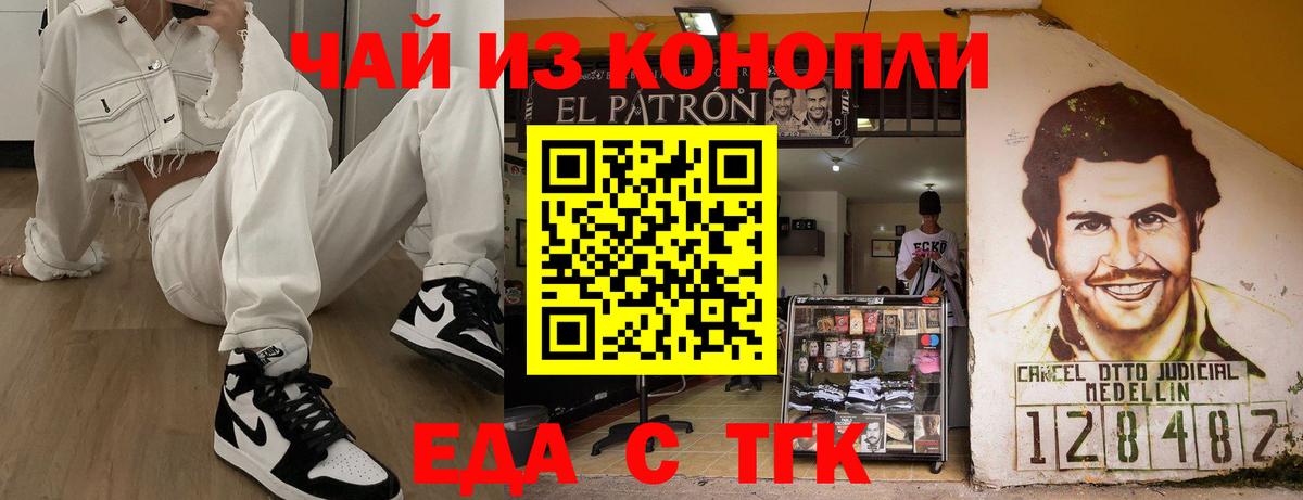 Еда ТГК марихуана  Вход с VPN  Семилуки 