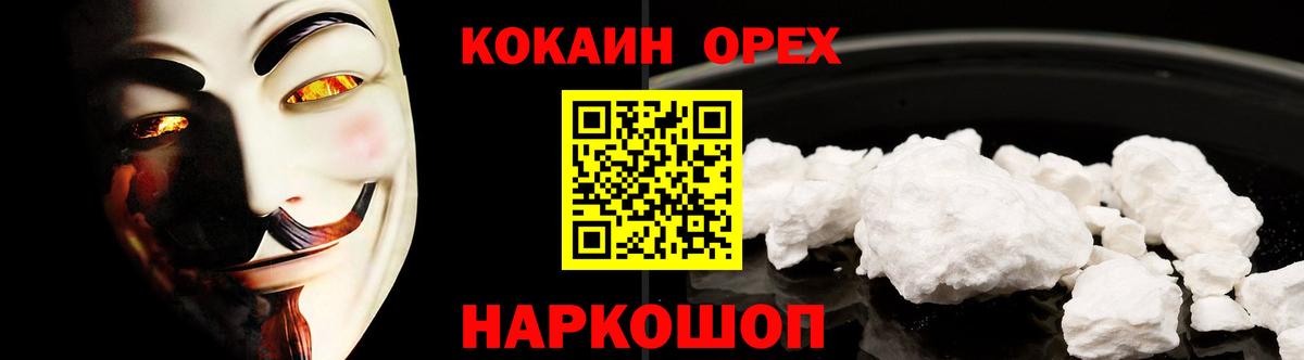 Cocaine VHQ Семилуки