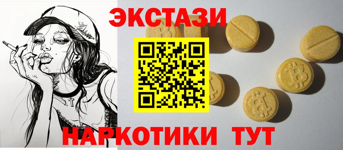 Семилуки  Ecstasy XTC  Ecstasy Philipp Plein  Вход с VPN 