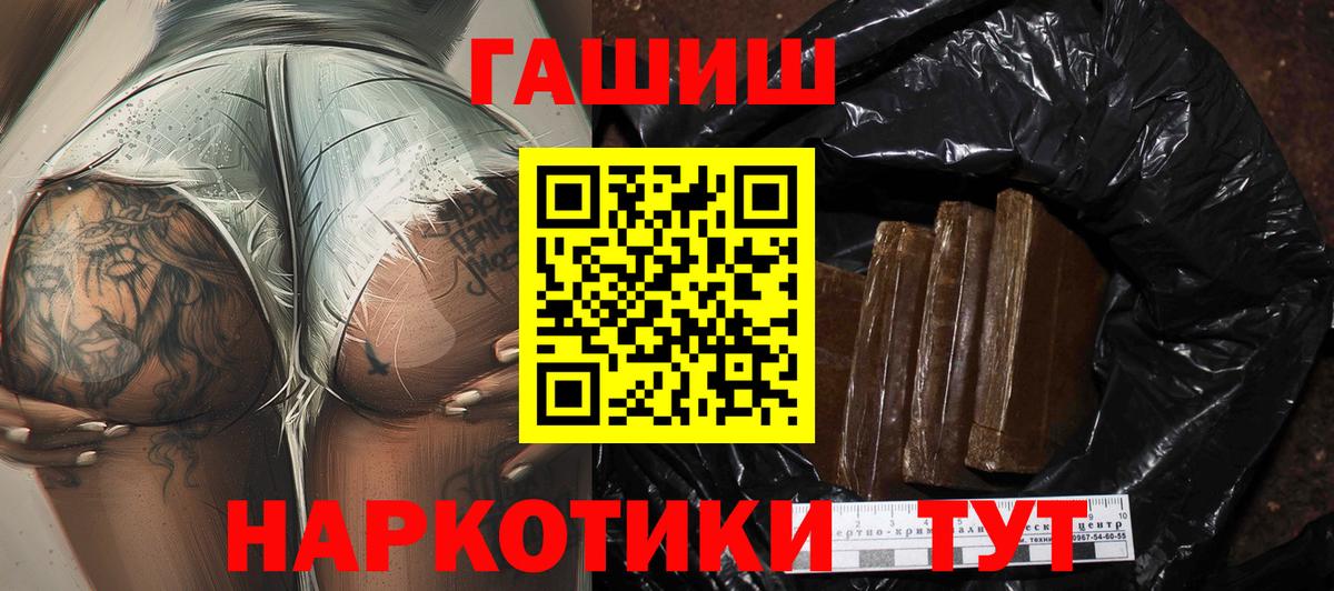 Гашиш убойный Семилуки
