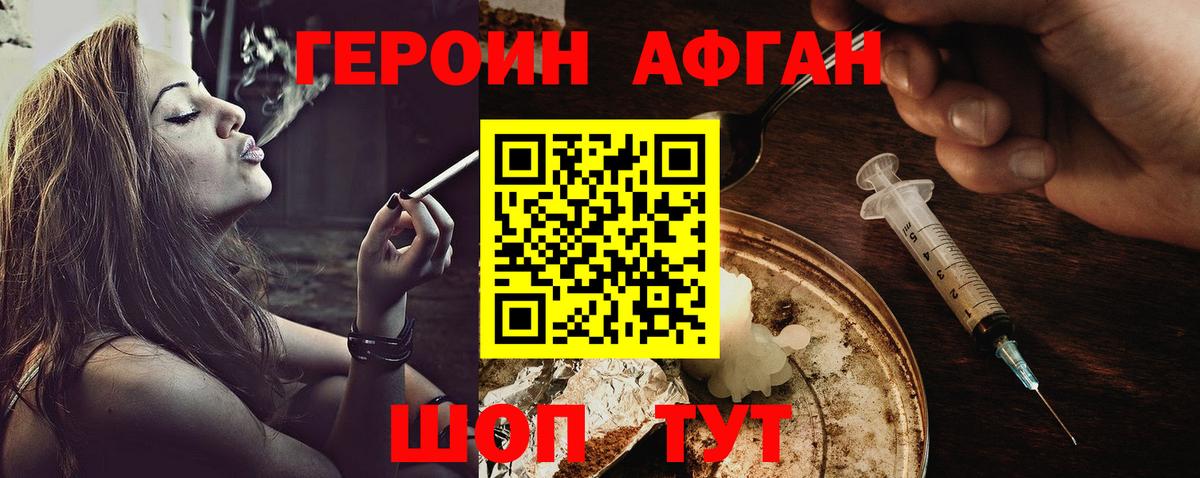 Героин гречка  Вход с VPN  ГЕРОИН  Семилуки 