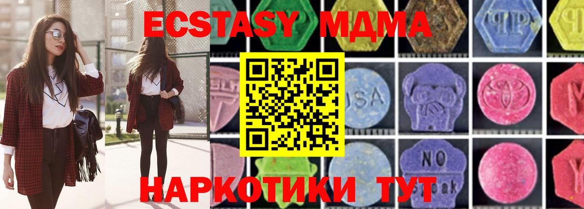 МДМА Molly  MDMA молли  Вход с VPN  Семилуки 