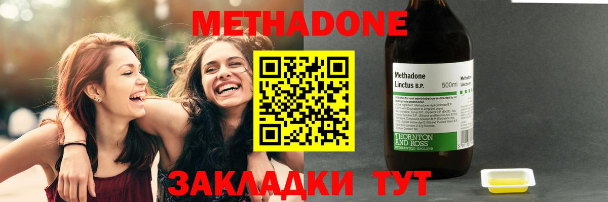 Метадон VHQ  МЕТАДОН белоснежный  Семилуки  Вход с VPN 
