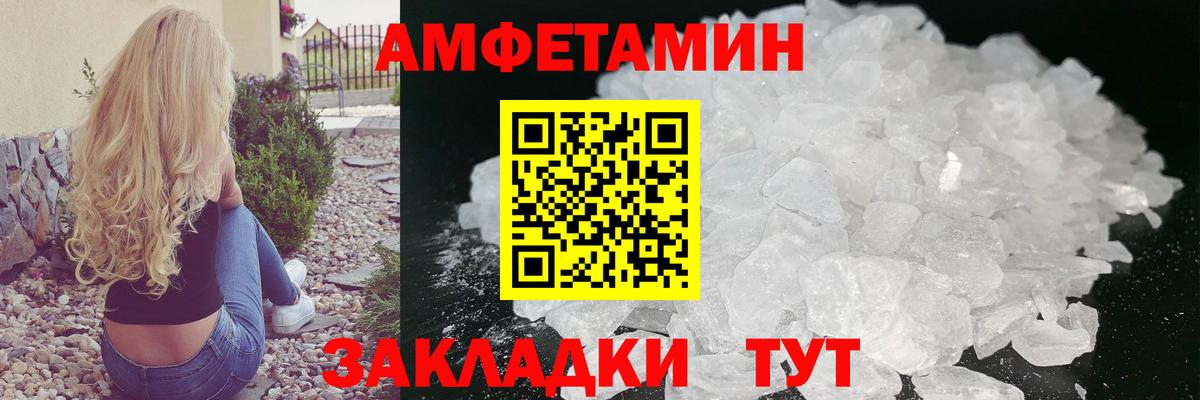 Первитин мет Семилуки
