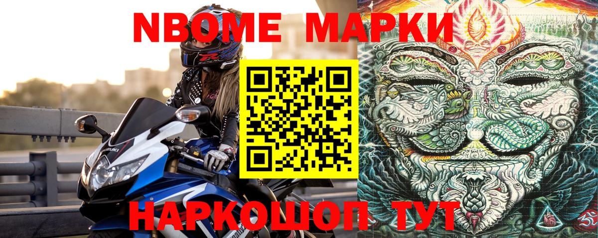 наркота  Марки NBOMe 1,8мг  Марки NBOMe  Вход с VPN  Марки NBOMe 1,8мг  Семилуки 