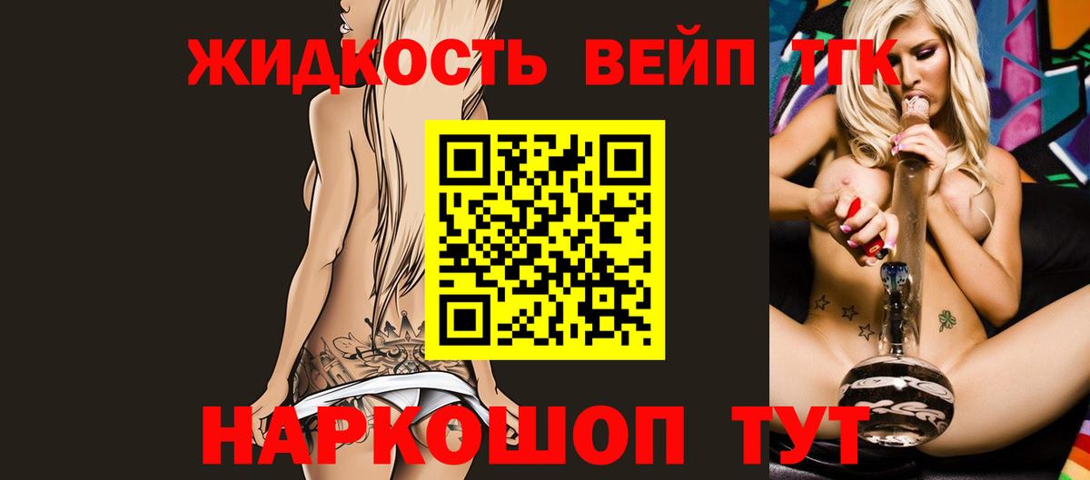 ТГК THC oil  Вход с VPN  Семилуки  Дистиллят ТГК концентрат 