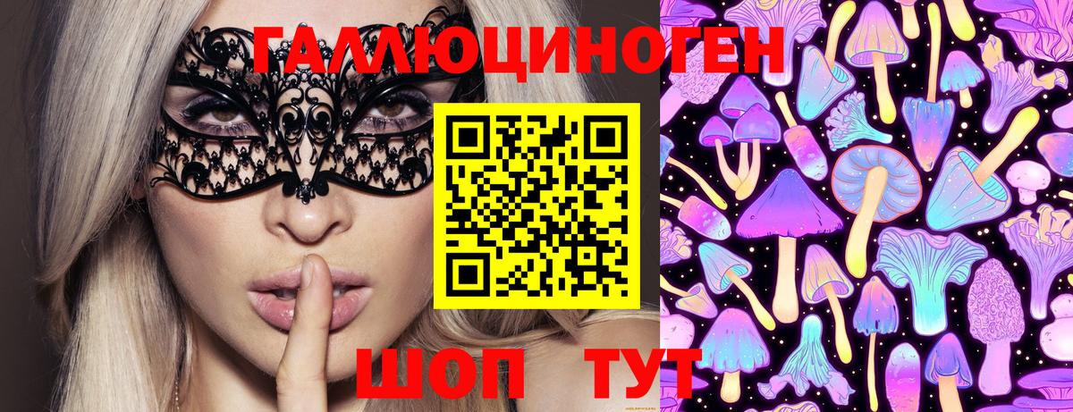Псилоцибиновые грибы MAGIC MUSHROOMS  Вход с VPN  купить наркоту  Семилуки 